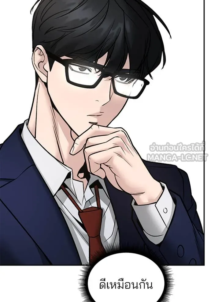 The Bully in Charge Chap 163 - Next Chap 164