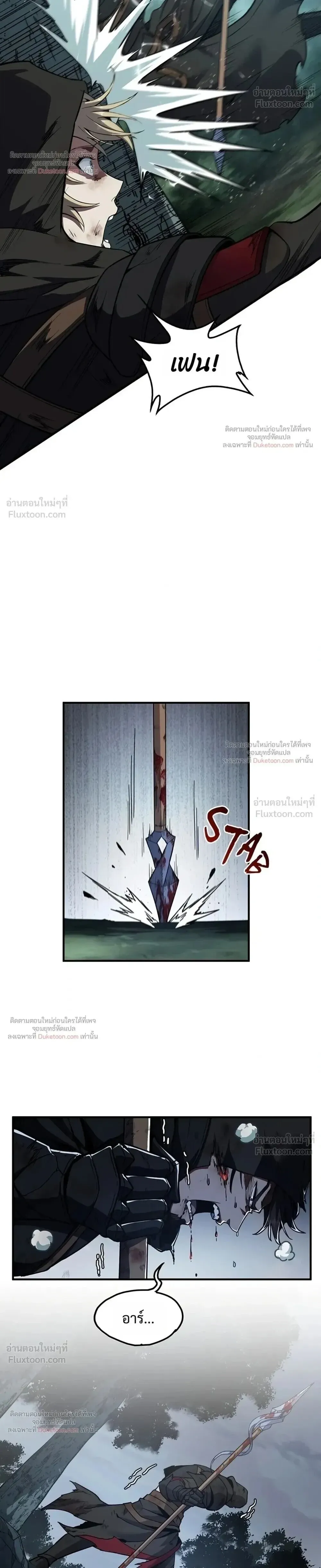 The Beginning After The End Chap 243 - Next Chap 244