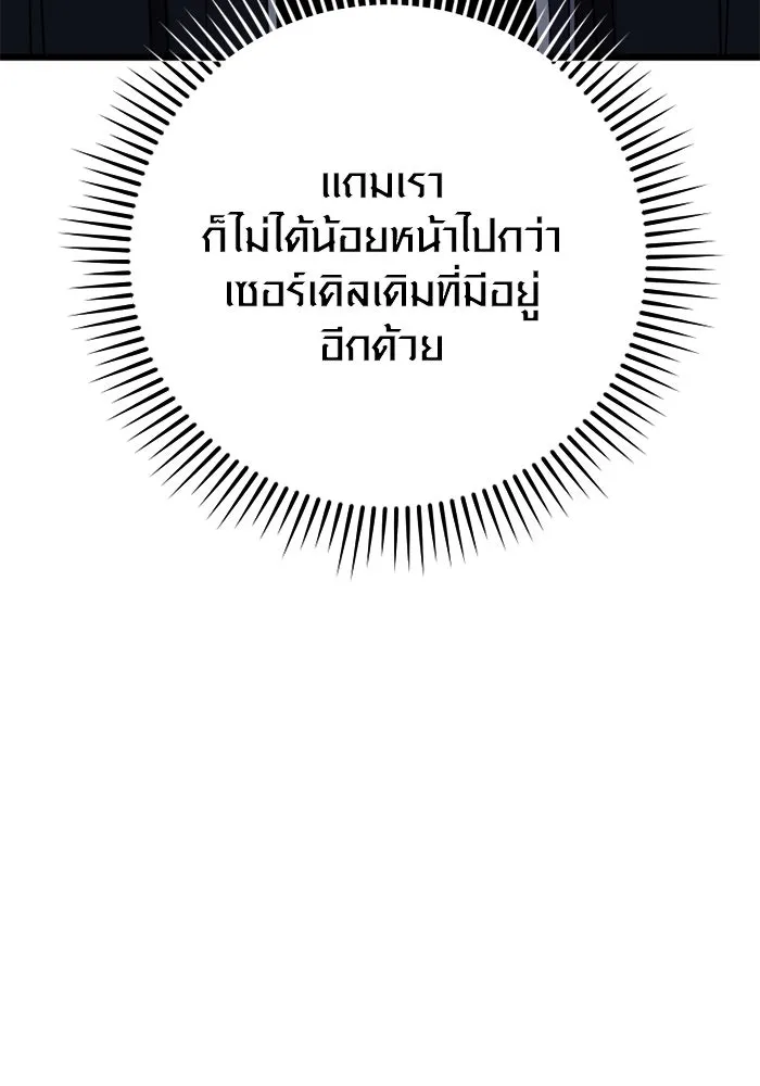 I Obtained a Mythic Item – พลิกชะตาคว้าไอเทมระดับเทพ Chap 109 - Next Chap 110