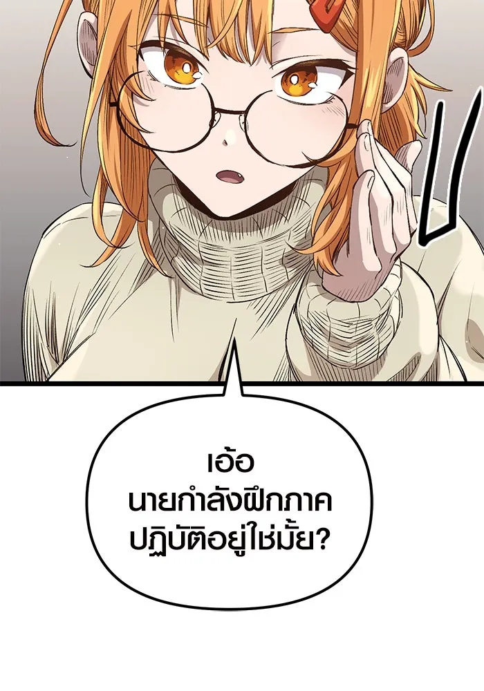 I Obtained a Mythic Item – พลิกชะตาคว้าไอเทมระดับเทพ Chap 13 - Next Chap 14