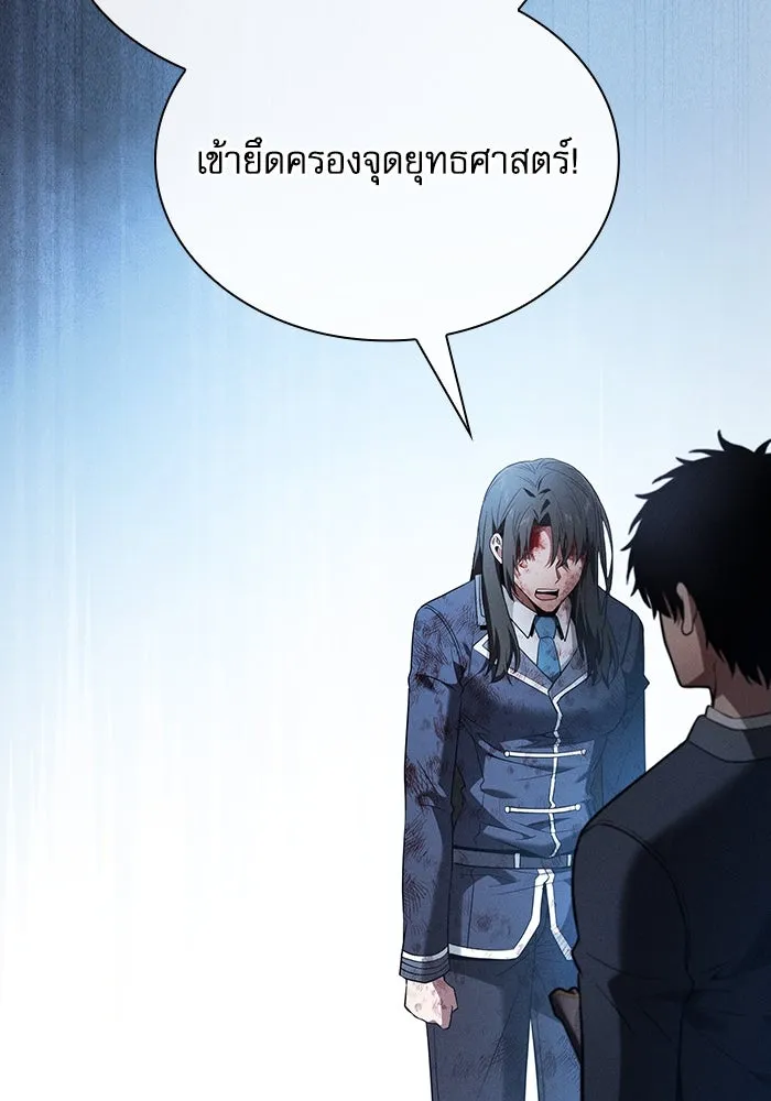 Academy’s Genius Swordmaster – นักดาบอัจฉริยะจากอะคาเดมี Chap 51 - Next Chap 52