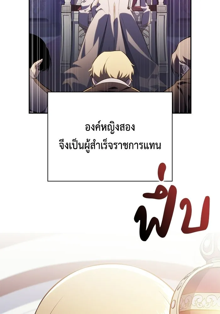 The Regressed Son of a Duke is an Assassin – ลูกชายคนเล็กของดยุกคือมือสังหาร Chap 94 - Next Chap 95
