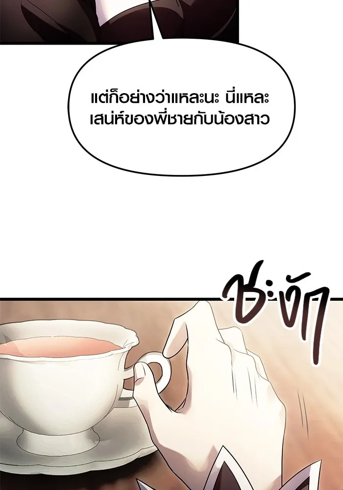 I Obtained a Mythic Item – พลิกชะตาคว้าไอเทมระดับเทพ Chap 56 - Next Chap 57