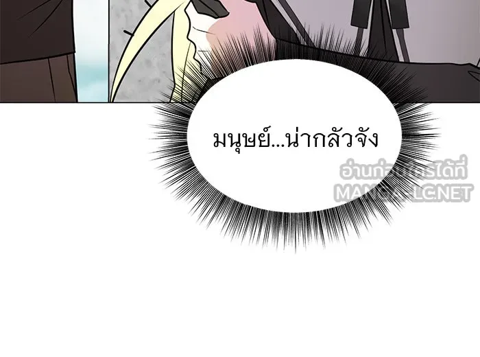 The Academy Is Doomed Chap 60 - Next Chap 61