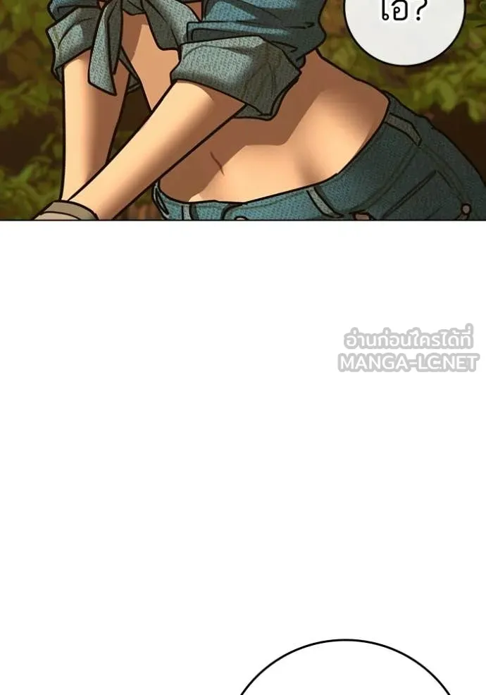 Reality Quest Chap 194 - Next Chap 195