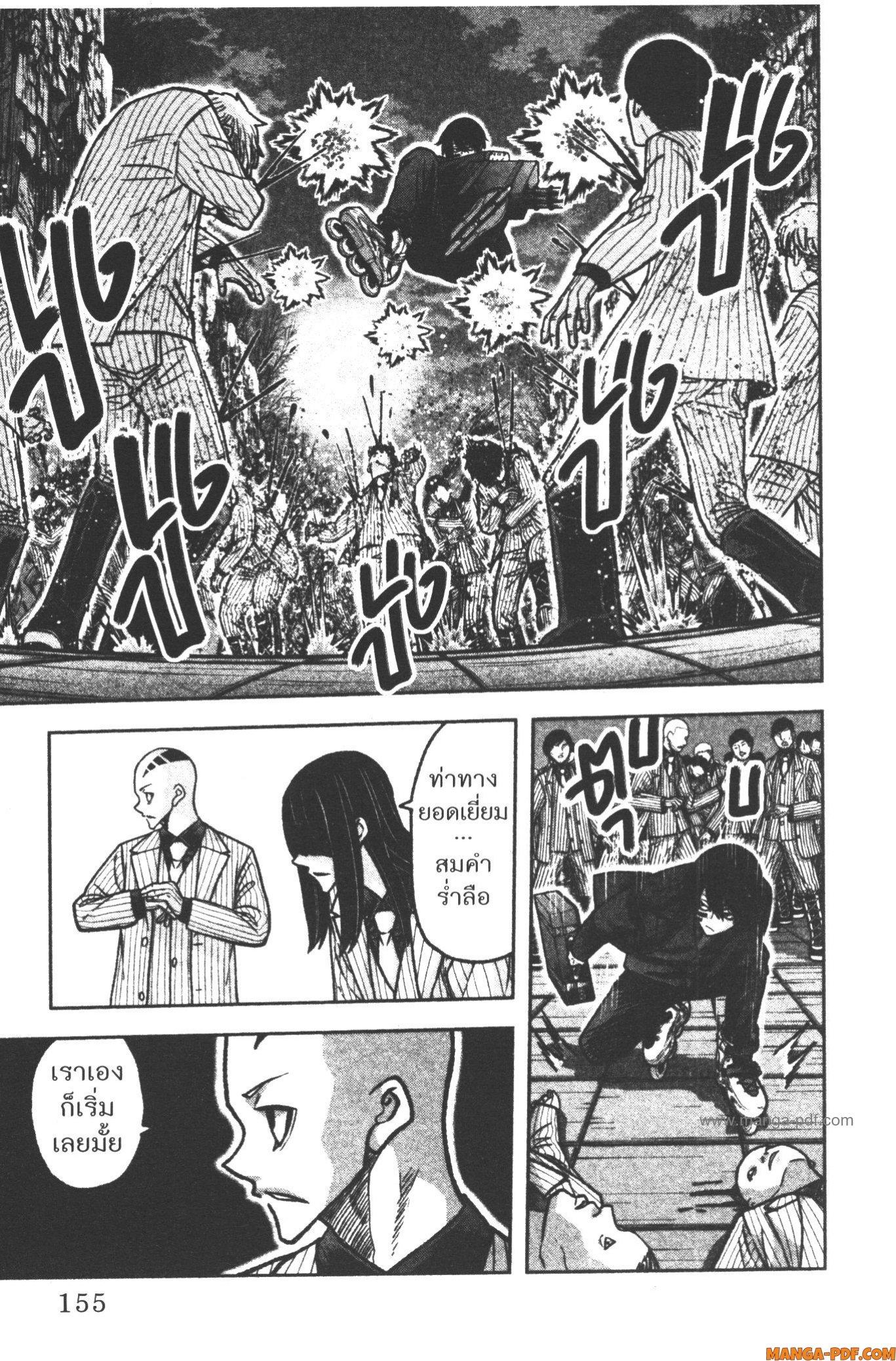 Tougen Anki Chap 113 - Next Chap 114