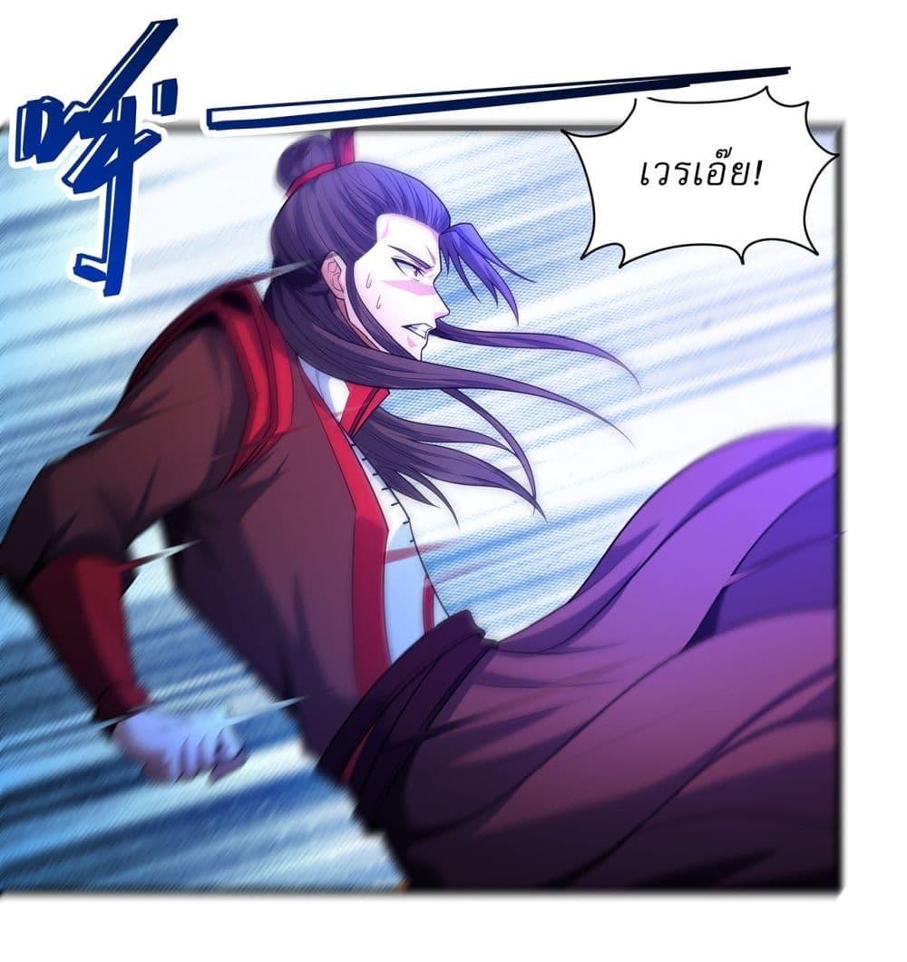 God of Martial Arts Chap 683 - Next Chap 684