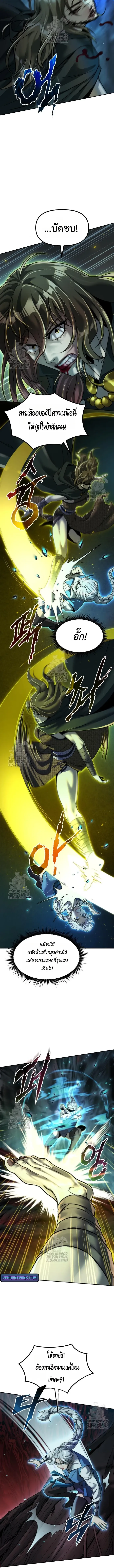 Chronicles of the Demon Faction Chap 139 - Next Chap 140