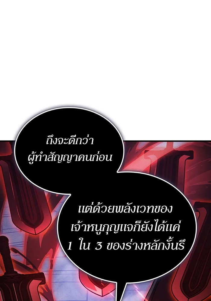 Regressing With the King’s Power – เกิดใหม่พร้อมพลังแห่งราชัน Chap 113 - Next Chap 114