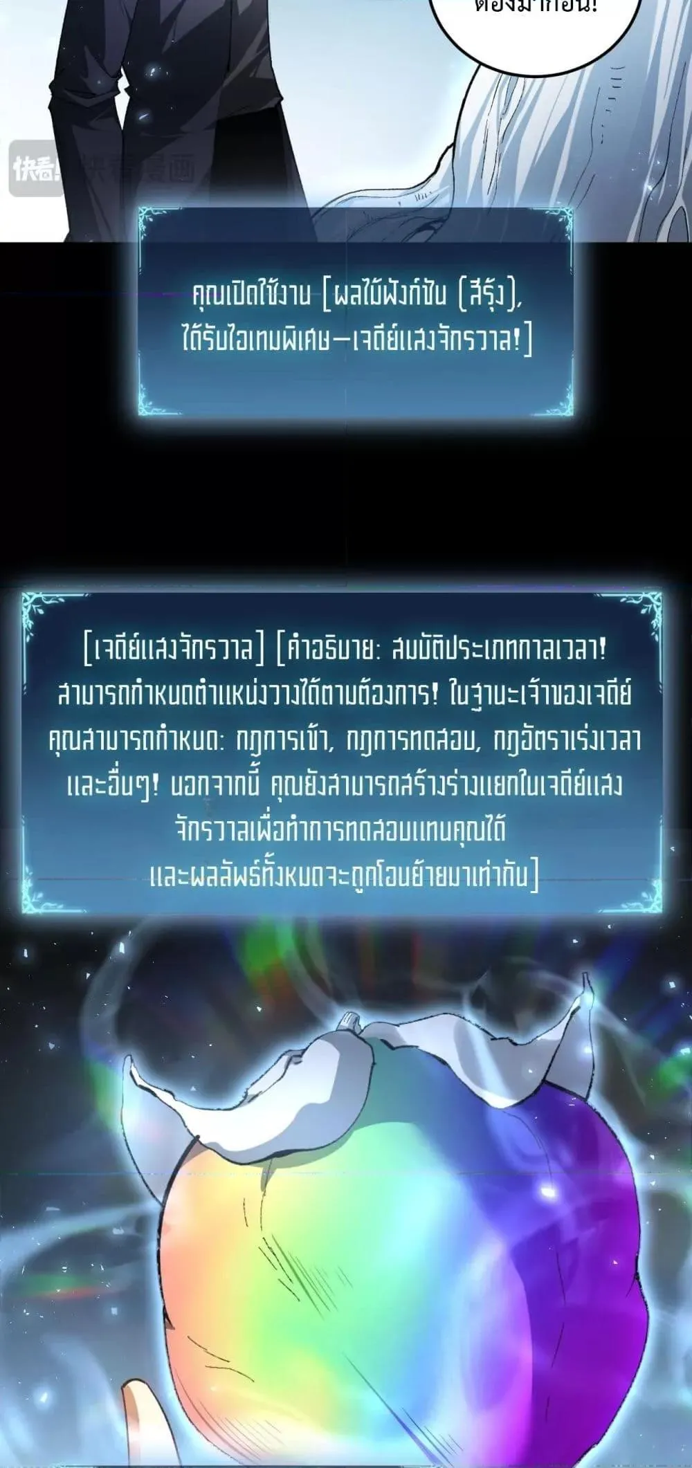 Overlord of Insects Chap 82 - Next Chap 83