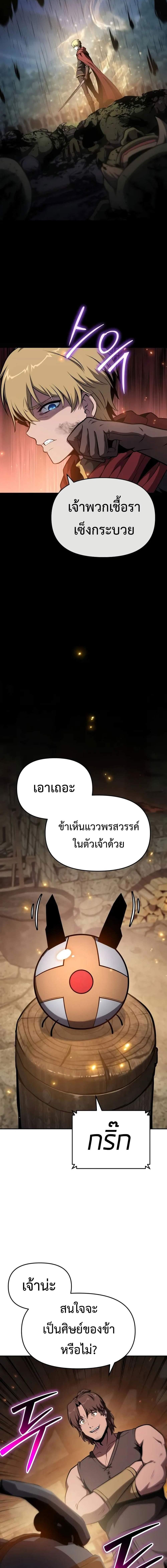 The Knight King Who Returned with a God Chap 98 - Next Chap 99