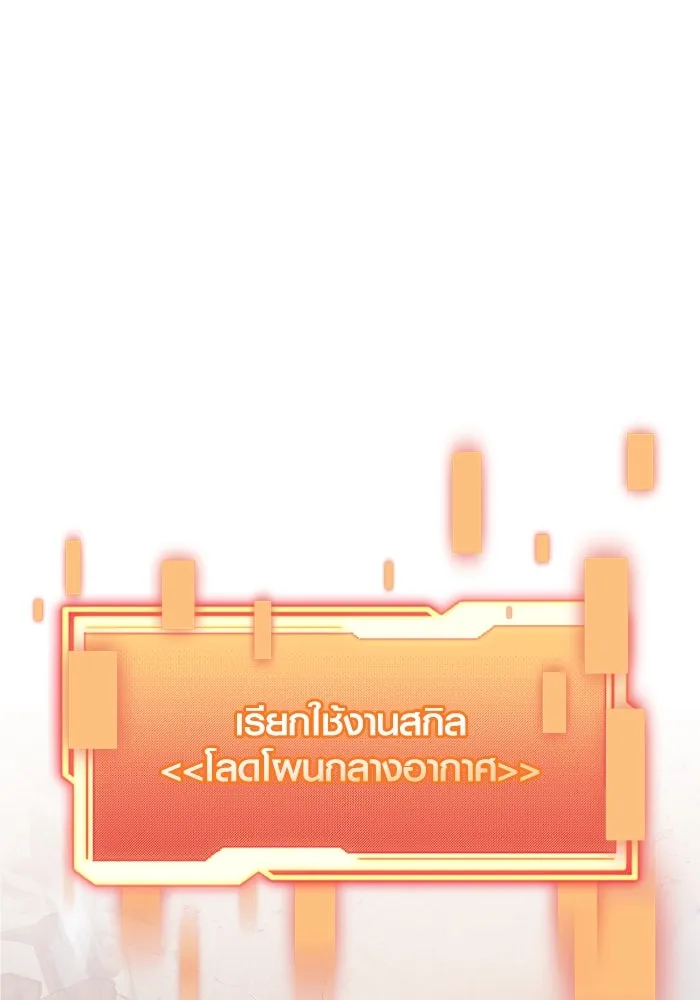 I Obtained a Mythic Item – พลิกชะตาคว้าไอเทมระดับเทพ Chap 119 - Next Chap 120