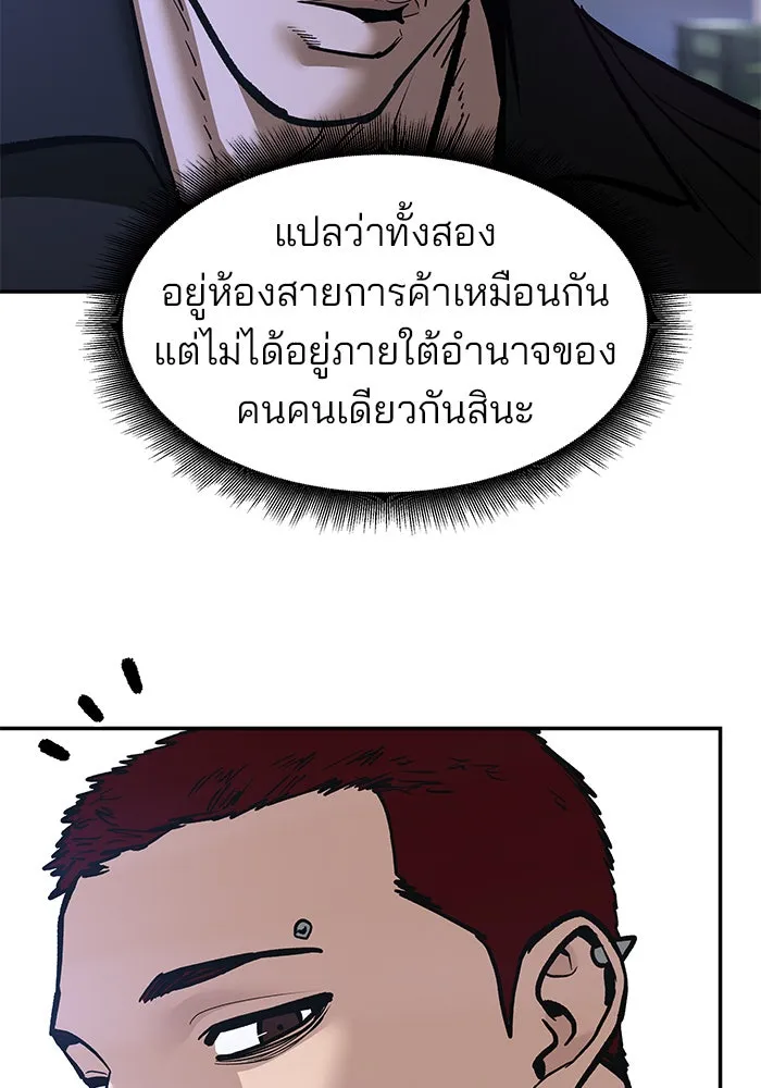 The Bully in Charge Chap 182 - Next Chap 183