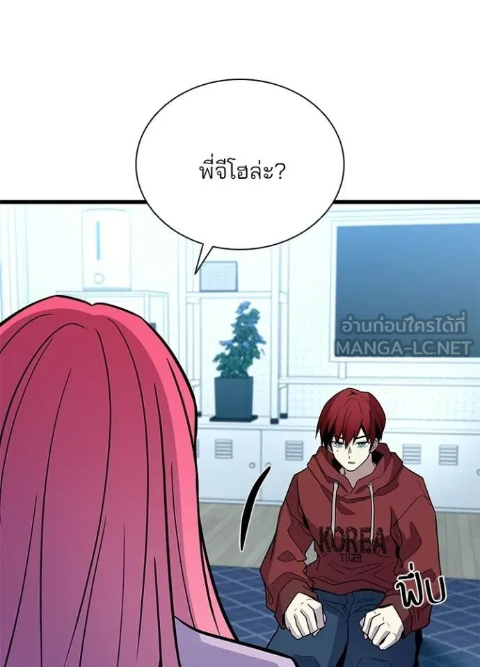 Villain To Kill Chap 214 - Next Chap 215