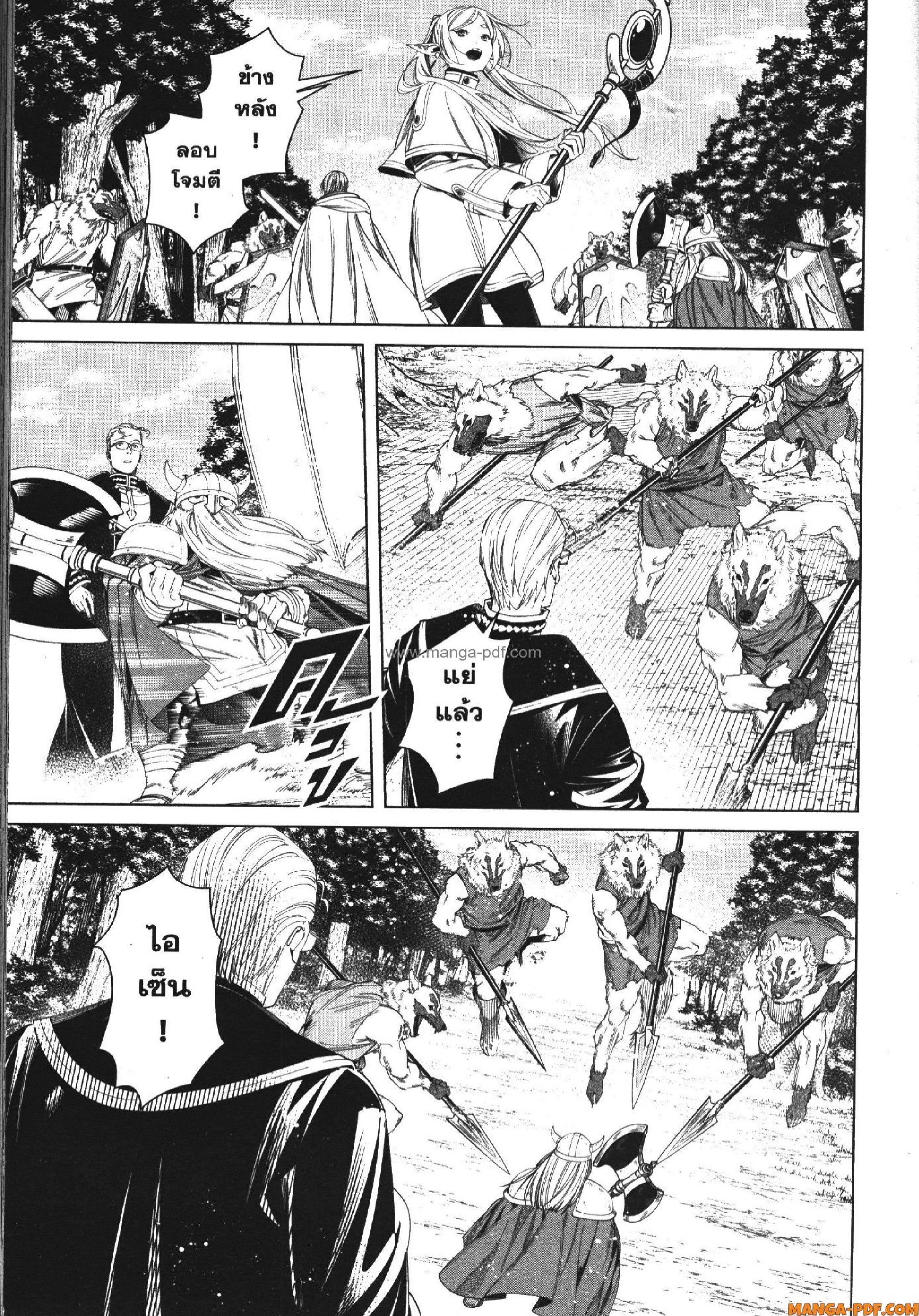 Sousou no Frieren – คําอธิษฐานในวันที่จากลา Chap 111 - Next Chap 112