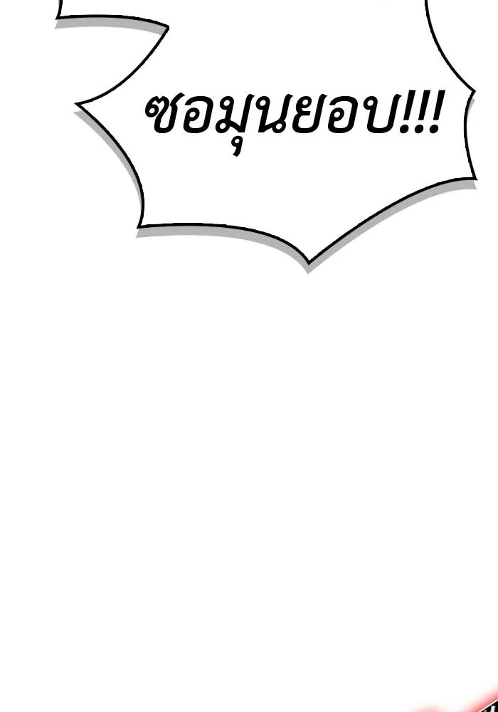 Superhuman Battlefield Chap 104 - Next Chap 105