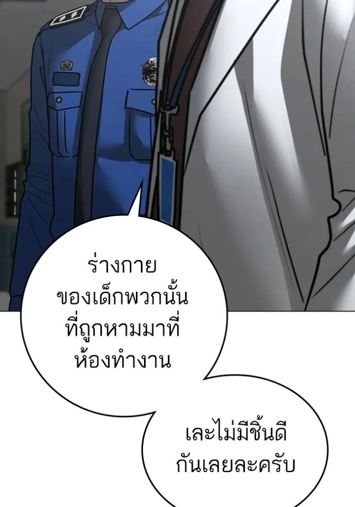 Reality Quest Chap 146 - Next Chap 147