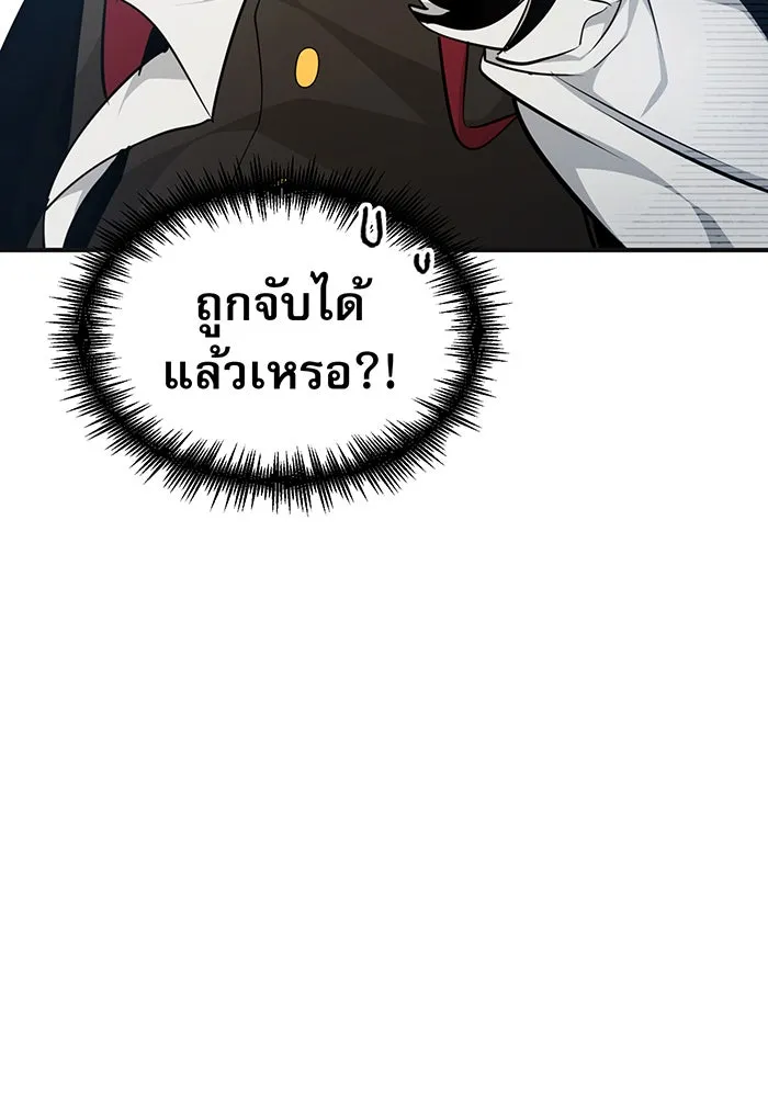 The Dark Magician Transmigrates After 66666 Years – จอมเวทเกิดใหม่ในรอบ 66666 ปี Chap 30 - Next Chap 31