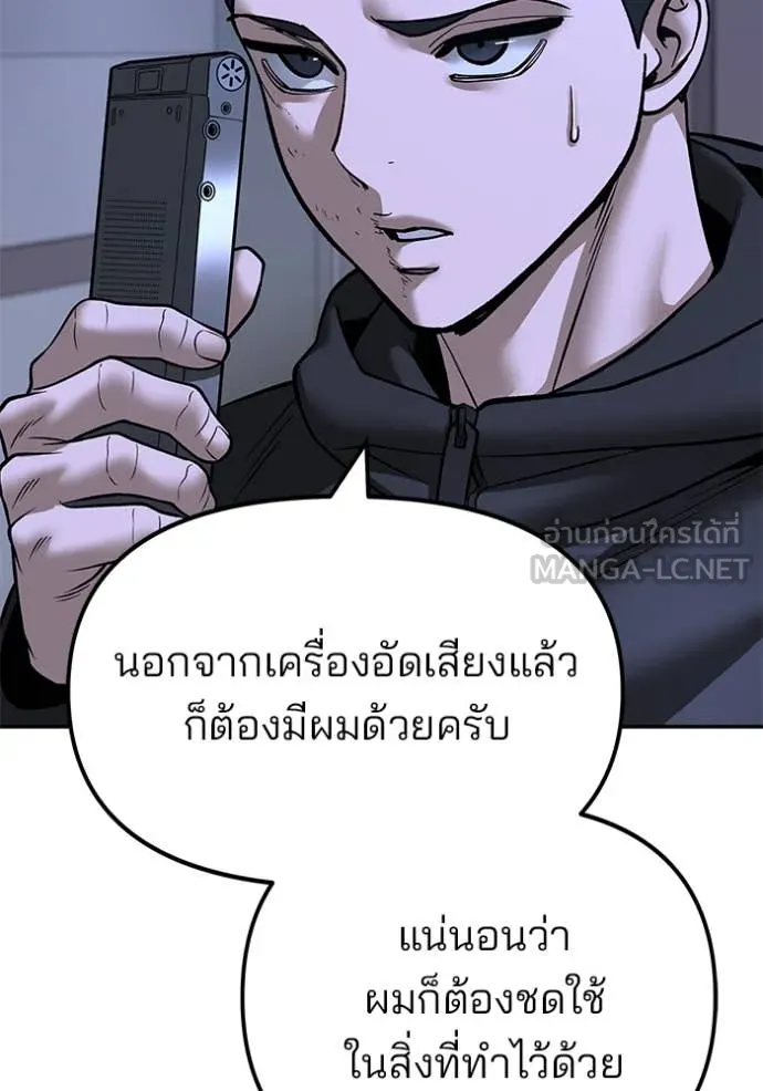 The Bully in Charge Chap 162 - Next Chap 163