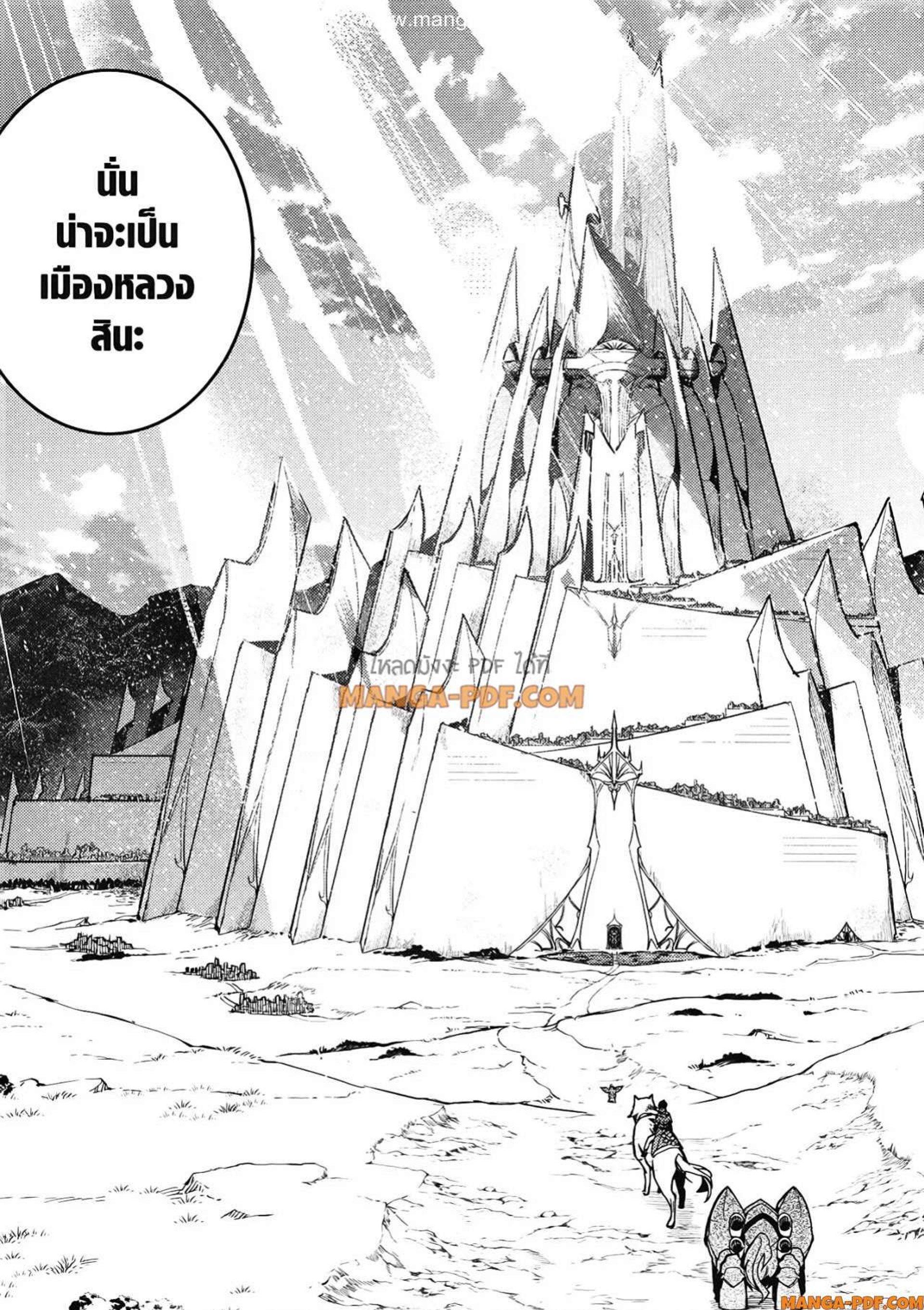 Tensei Kenja no Isekai Life Chap 54.2 - Next Chap 55.2