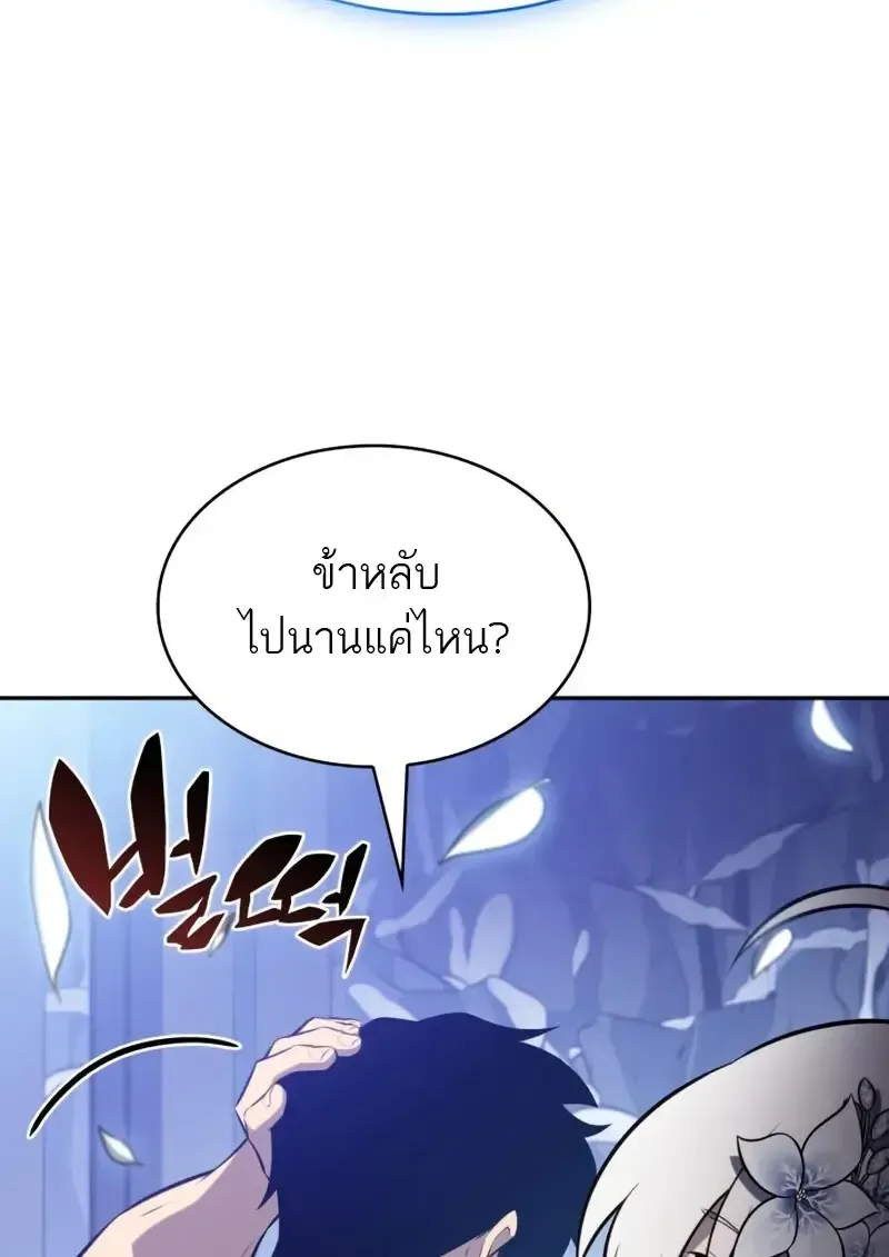 The Regressed Son of a Duke is an Assassin – ลูกชายคนเล็กของดยุกคือมือสังหาร Chap 106 - Next Chap 107
