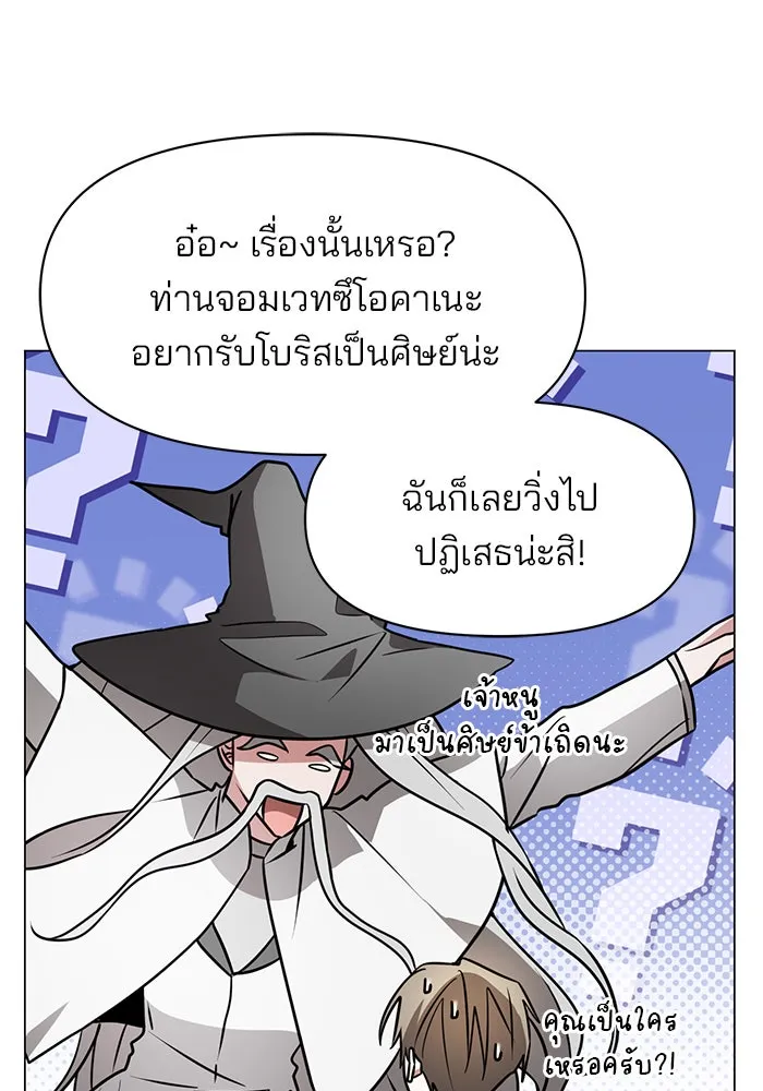 The Academy Is Doomed Chap 79 - Next Chap 80