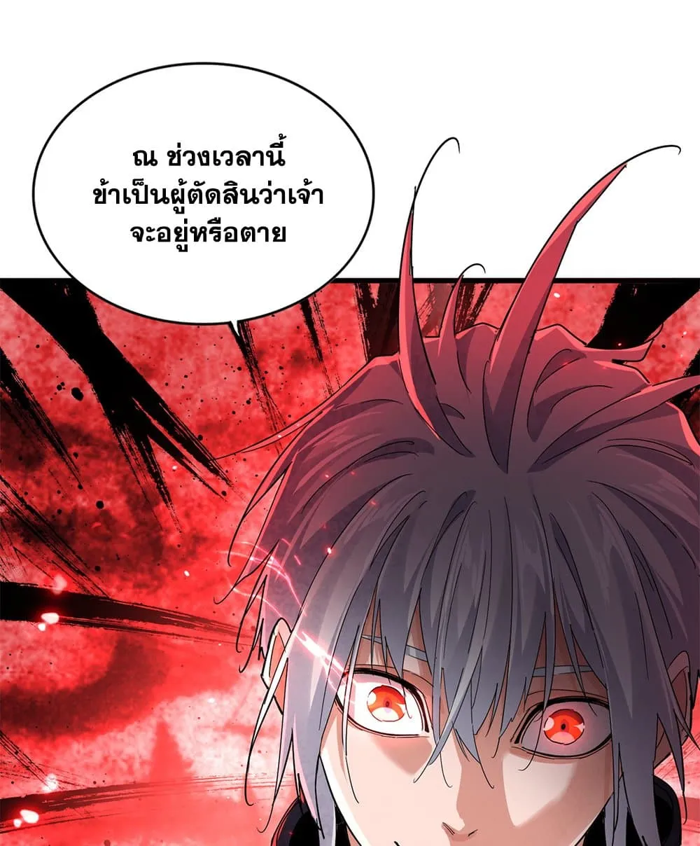 Magic Emperor Chap 774 - Next Chap 775