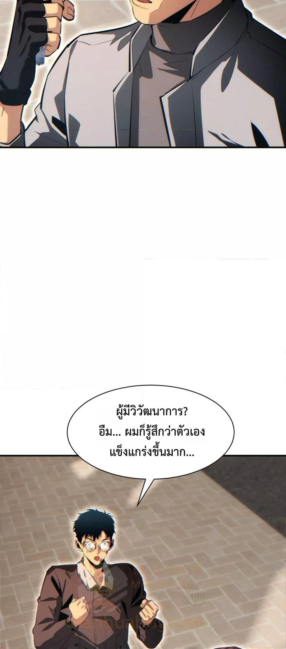 Rebirth in the end times: I reached the top by opening boxes Chap 37 - Next Chap 38