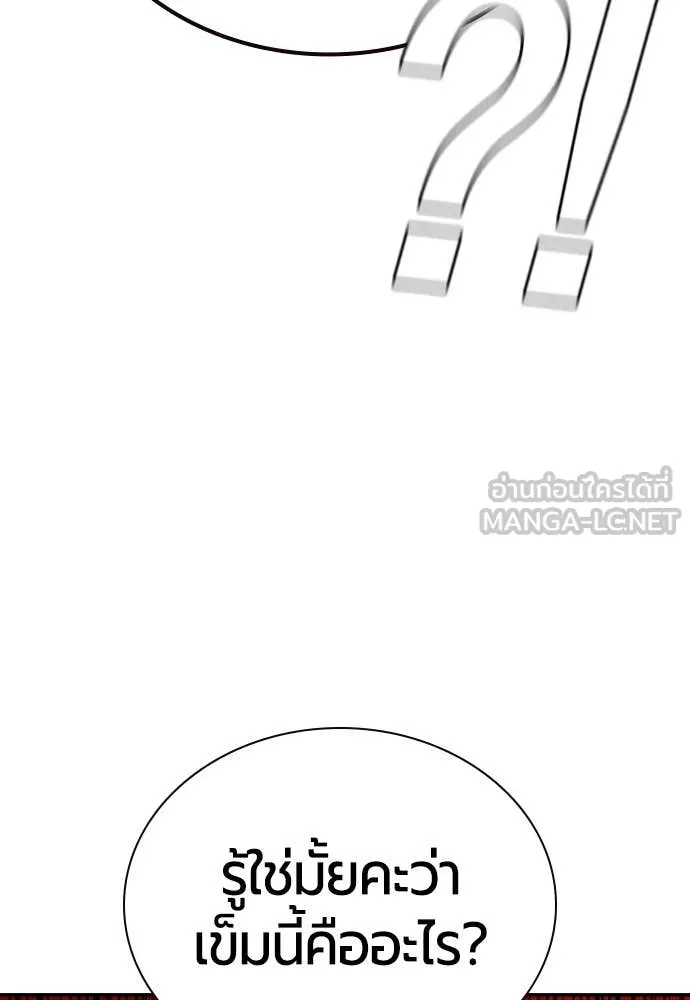Jungle Juice Chap 152 - Next Chap 153