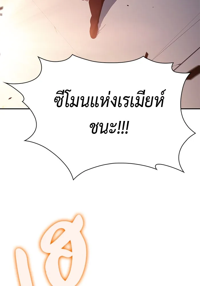 The Regressed Son of a Duke is an Assassin – ลูกชายคนเล็กของดยุกคือมือสังหาร Chap 45 - Next Chap 46