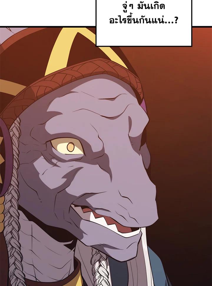 Seoul Station’s Necromancer Chap 91 - Next Chap 92