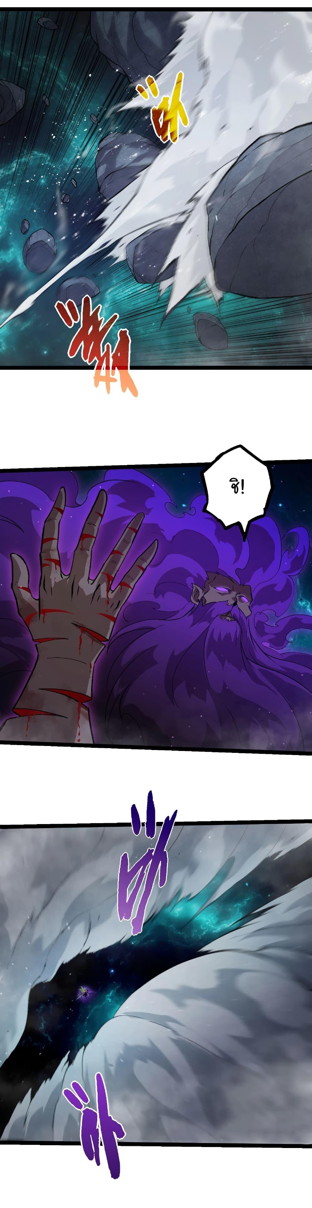 Evolution from the Big Tree Chap 472 - Next Chap 473