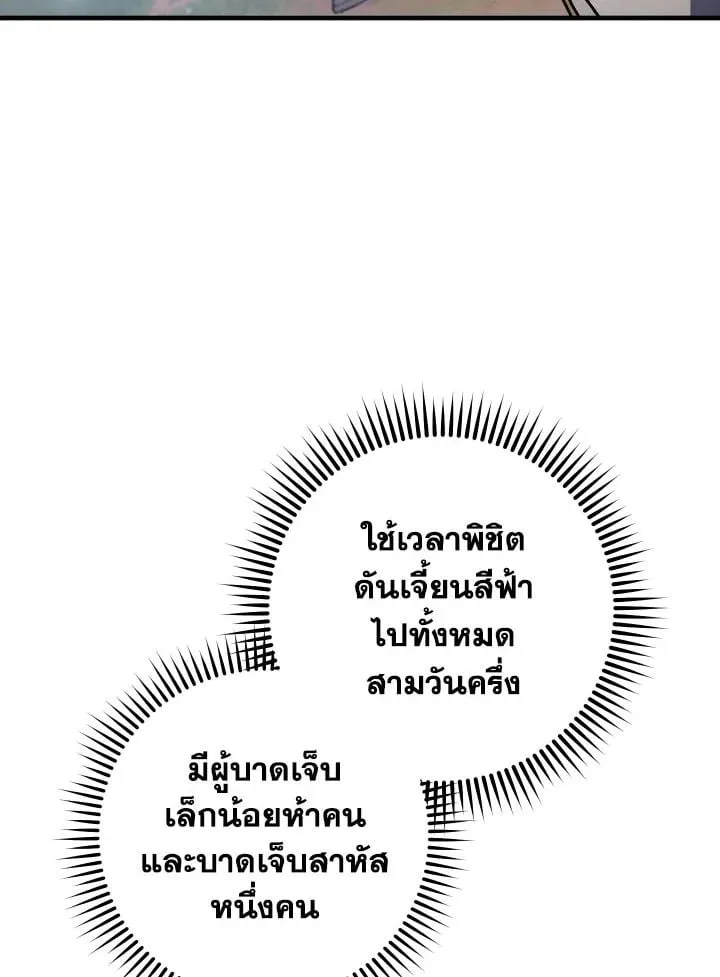 The Hero Returns Chap 112 - Next Chap 113