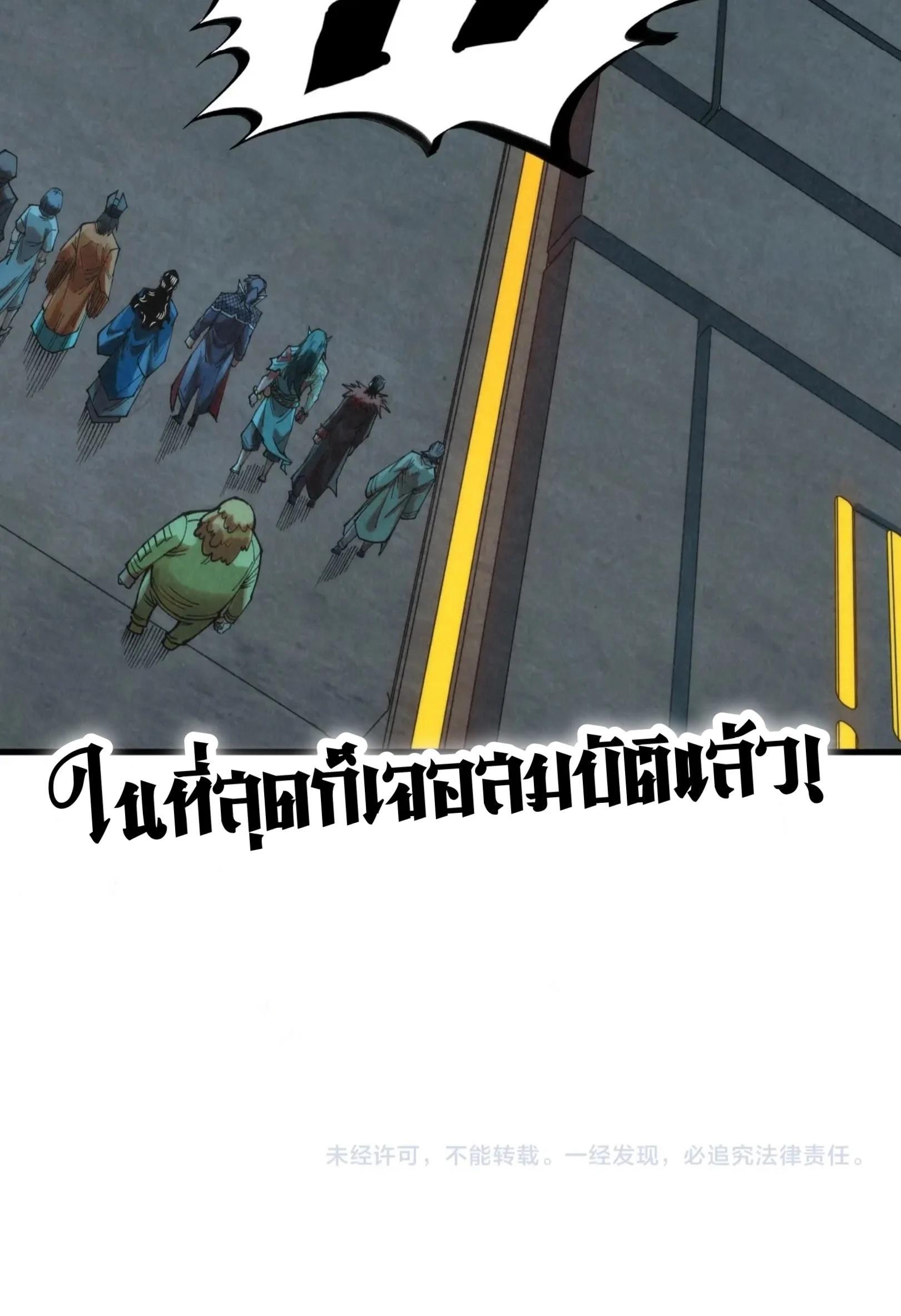 The Eternal Supreme Chap 269 - Next Chap 270