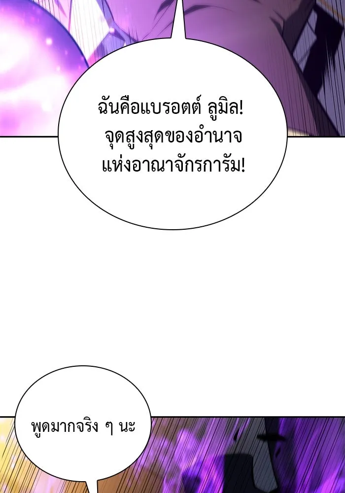 The Regressed Son of a Duke is an Assassin – ลูกชายคนเล็กของดยุกคือมือสังหาร Chap 26 - Next Chap 27