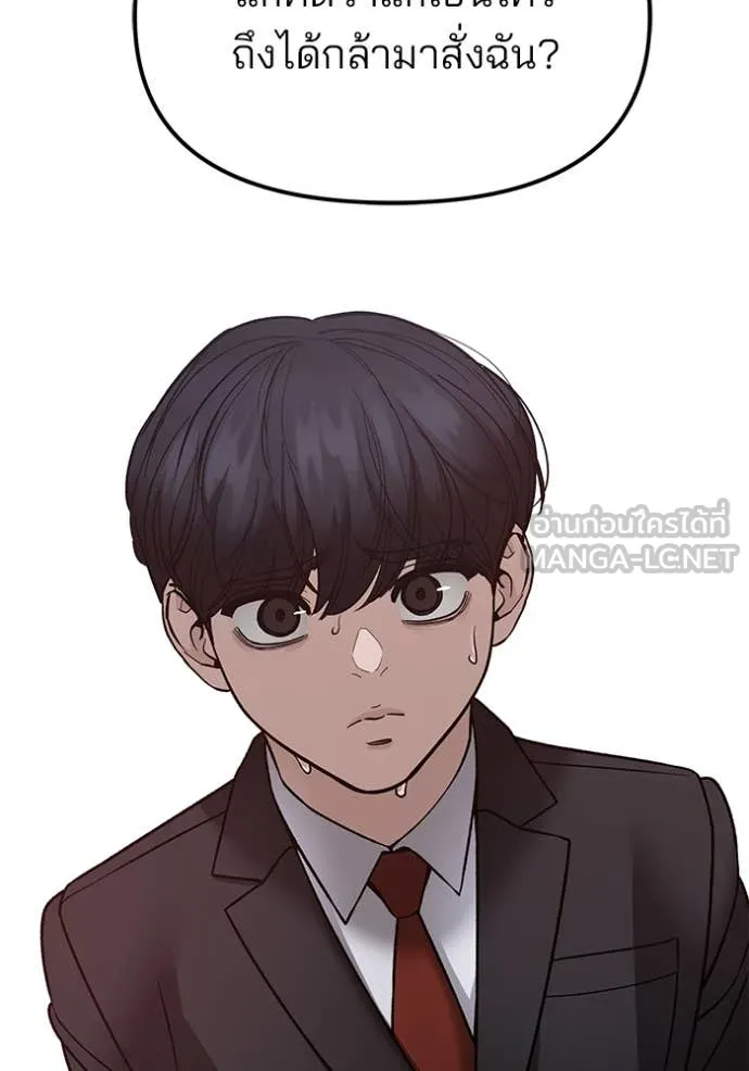 The Bully in Charge Chap 170 - Next Chap 171