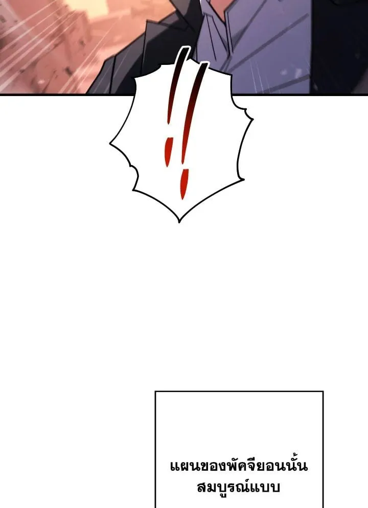 The Hero Returns Chap 89 - Next Chap 90