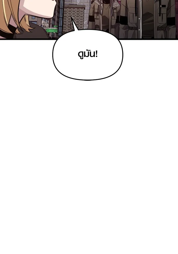 I Obtained a Mythic Item – พลิกชะตาคว้าไอเทมระดับเทพ Chap 112 - Next Chap 113