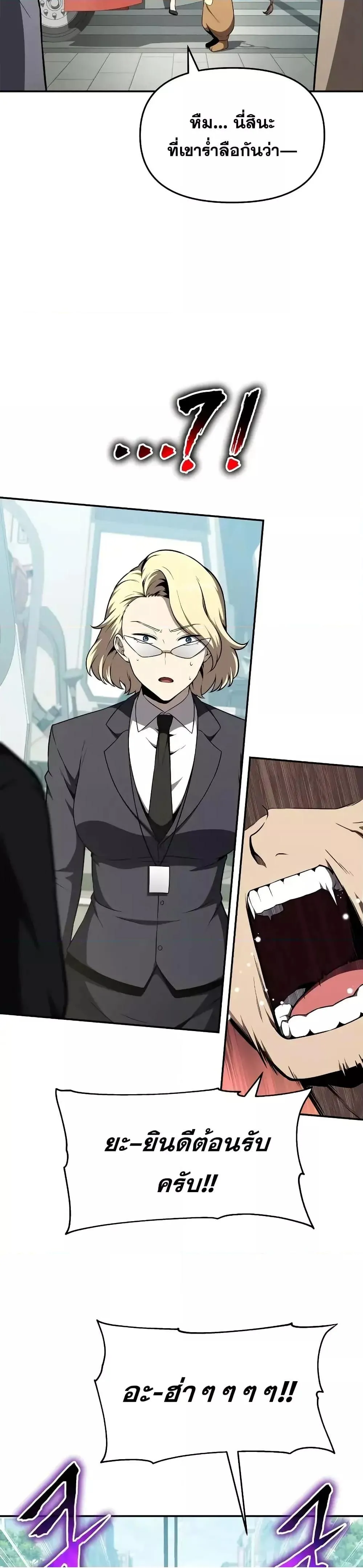 The Knight King Who Returned with a God Chap 108 - Next Chap 109