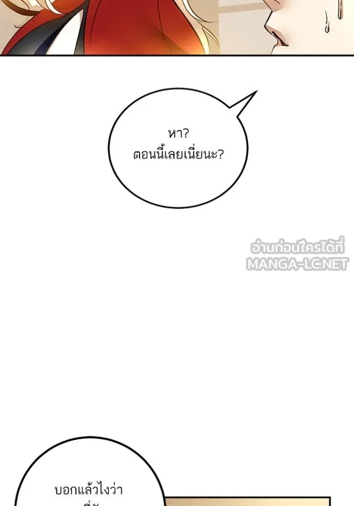 Return to Player Chap 206 - Next Chap 207