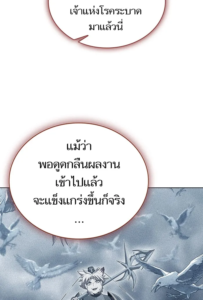 The Tutorial Tower of the Advanced Player – ผู้เล่นขั้นเทพแห่งหอคอยฝึกสอน Chap 136 - Next Chap 137