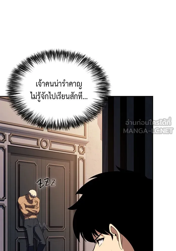 The Regressed Son of a Duke is an Assassin – ลูกชายคนเล็กของดยุกคือมือสังหาร Chap 43 - Next Chap 44