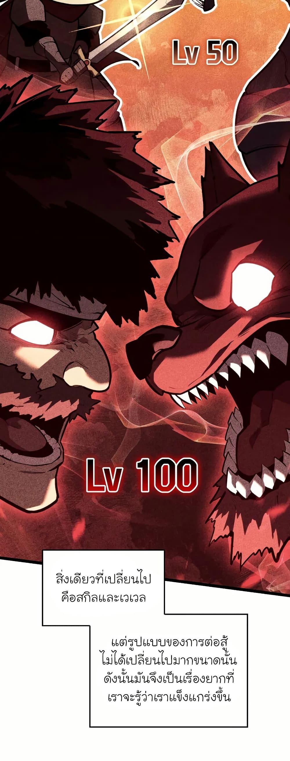 Return of the SSS-Class Ranker Chap 145 - Next Chap 146