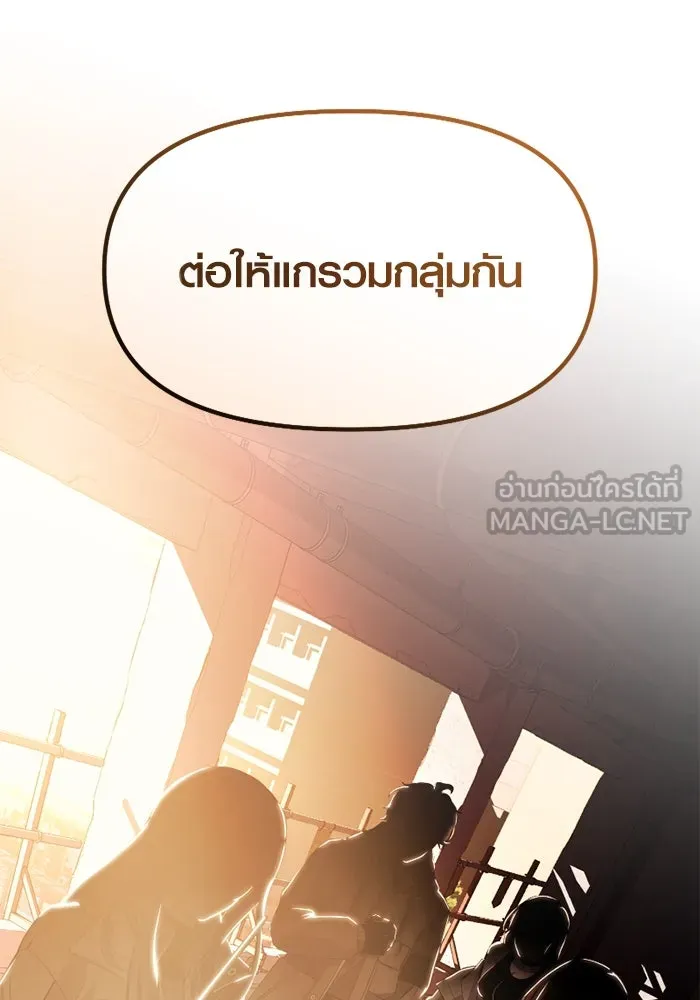 I Obtained a Mythic Item – พลิกชะตาคว้าไอเทมระดับเทพ Chap 107.5 - Next Chap 108.5