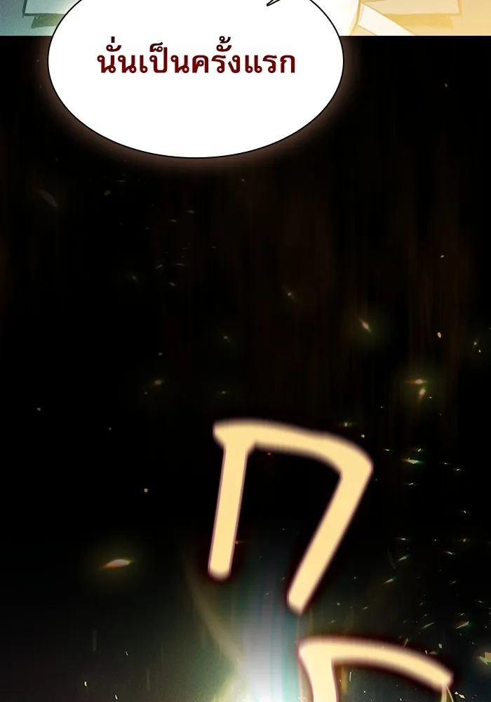 Academy’s Genius Swordmaster – นักดาบอัจฉริยะจากอะคาเดมี Chap 95 - Next Chap 96