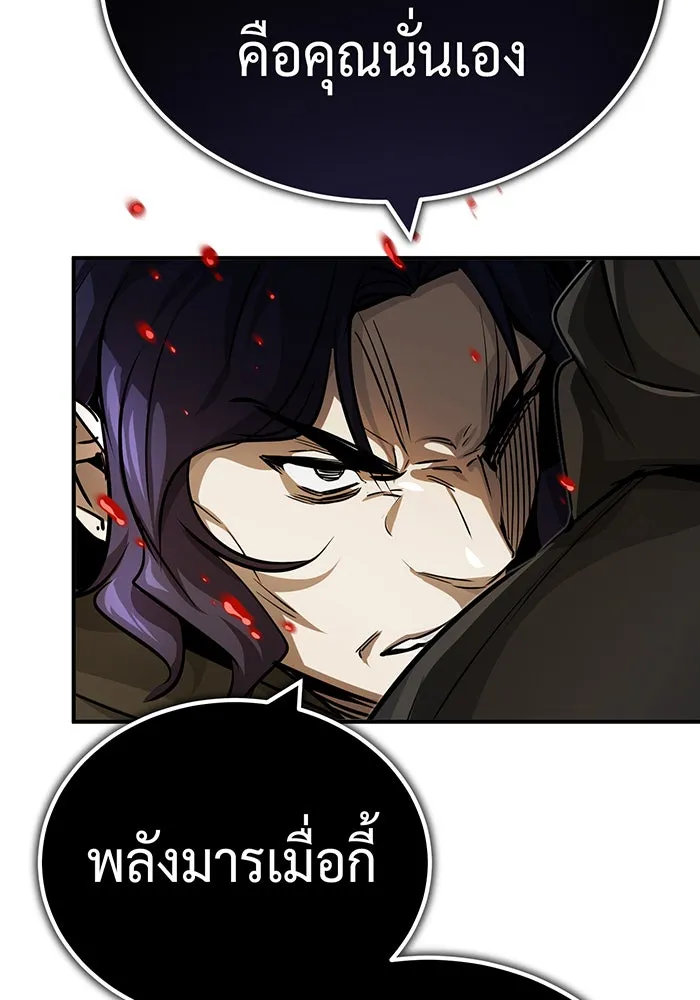 The Dark Magician Transmigrates After 66666 Years – จอมเวทเกิดใหม่ในรอบ 66666 ปี Chap 84 - Next Chap 85