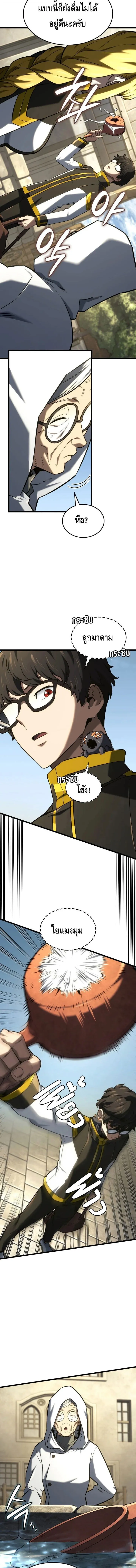 Revenge of the Iron-Blooded Sword Hound Chap 147 - Next Chap 148