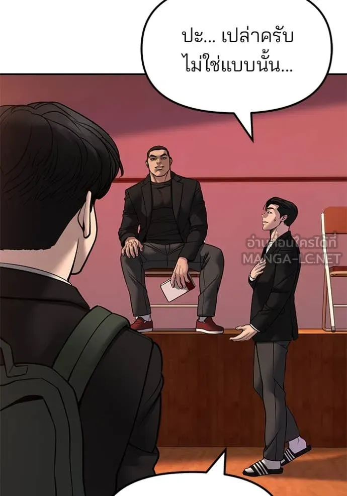 The Bully in Charge Chap 173 - Next Chap 174