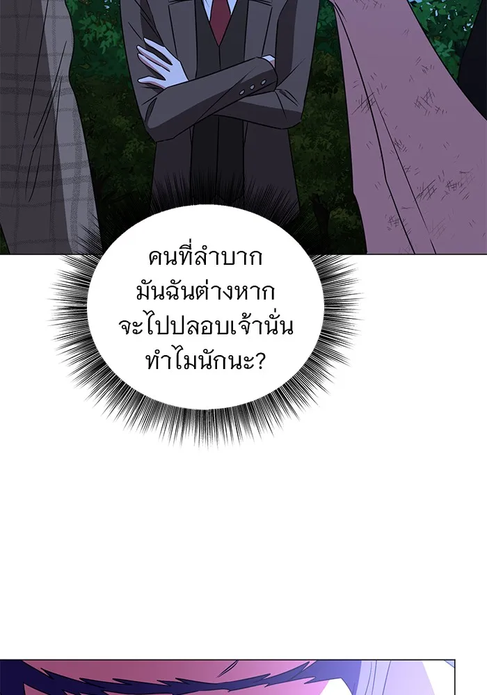 The Academy Is Doomed Chap 31 - Next Chap 32