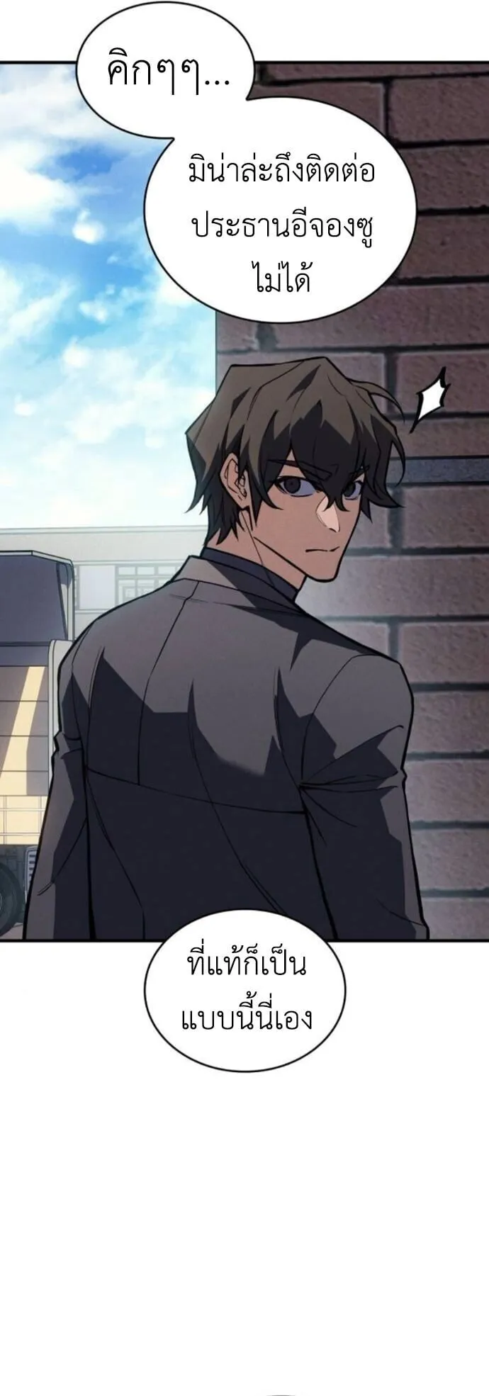 Regressing With the King’s Power – เกิดใหม่พร้อมพลังแห่งราชัน Chap 125 - Next Chap 126